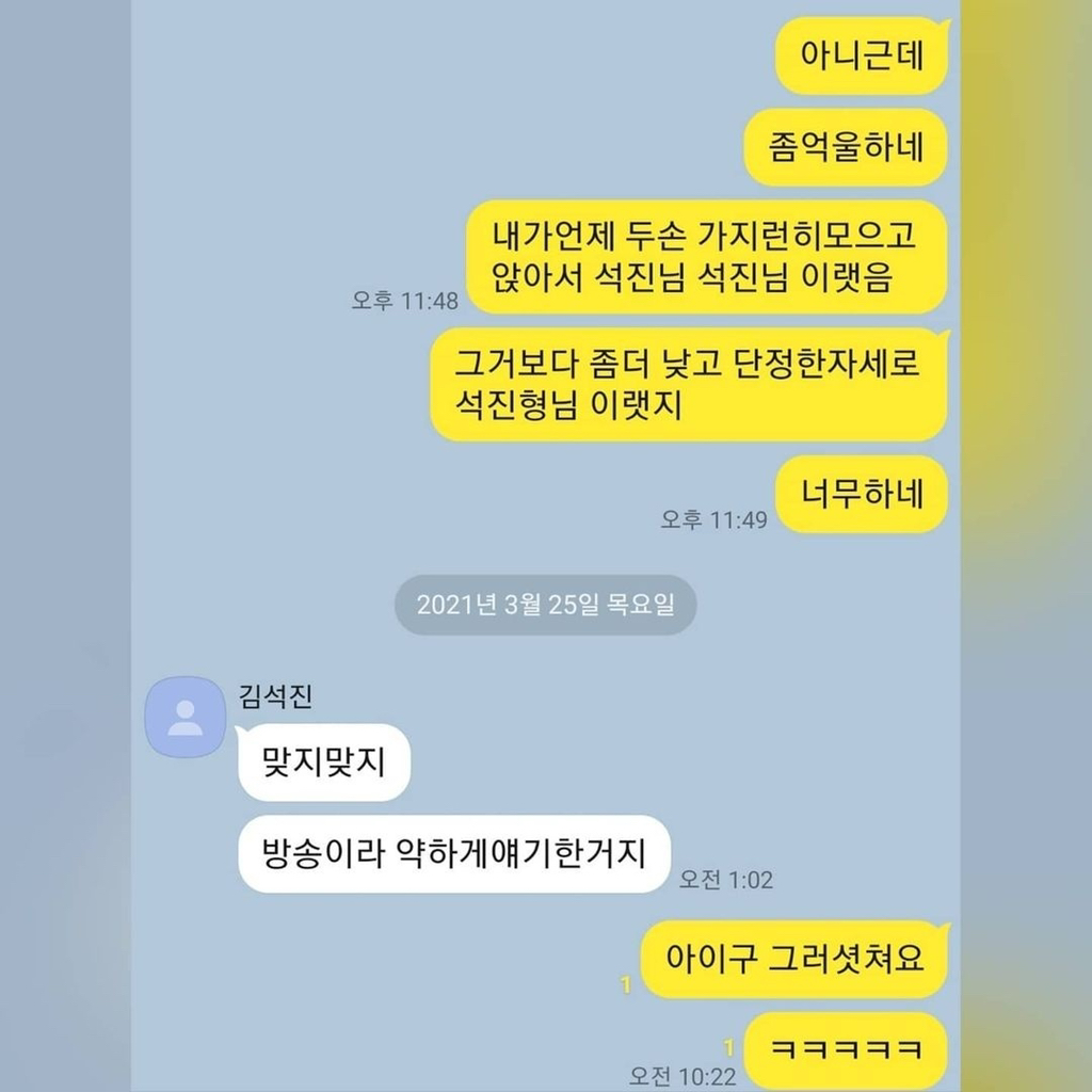 2살 위의 친형이 세상에서 제일 싫었다는 BTS 진.jpgif | 인스티즈