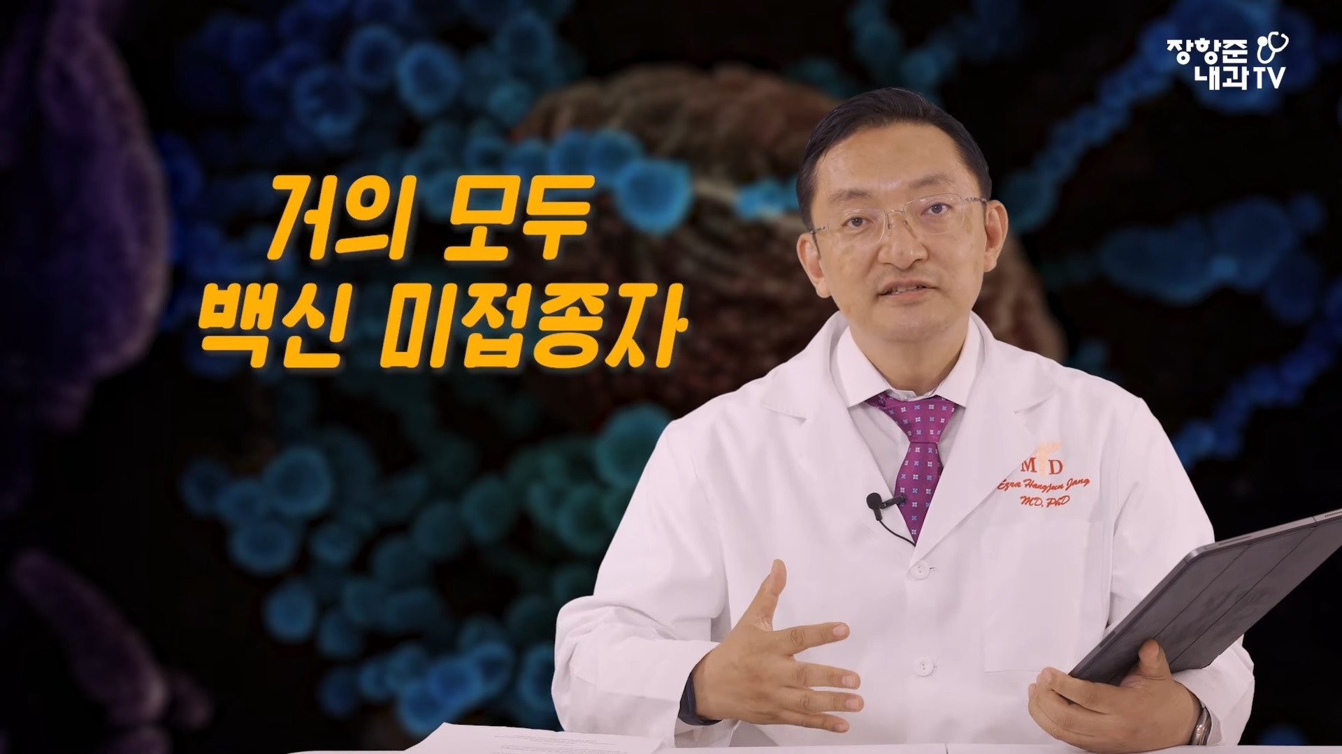 백신 돌파감염의 원인(3줄요약있음) | 인스티즈