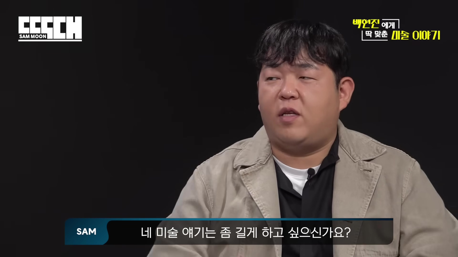게스트가 고졸이라는 말에 태도가 달라지는 유튜버 | 인스티즈