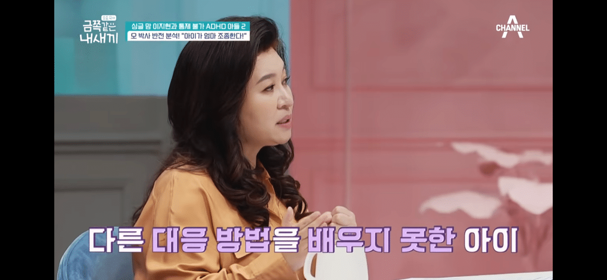 오은영 박사가 이지현편 보는 시청자들에게 하고 싶은 말.JPG | 인스티즈