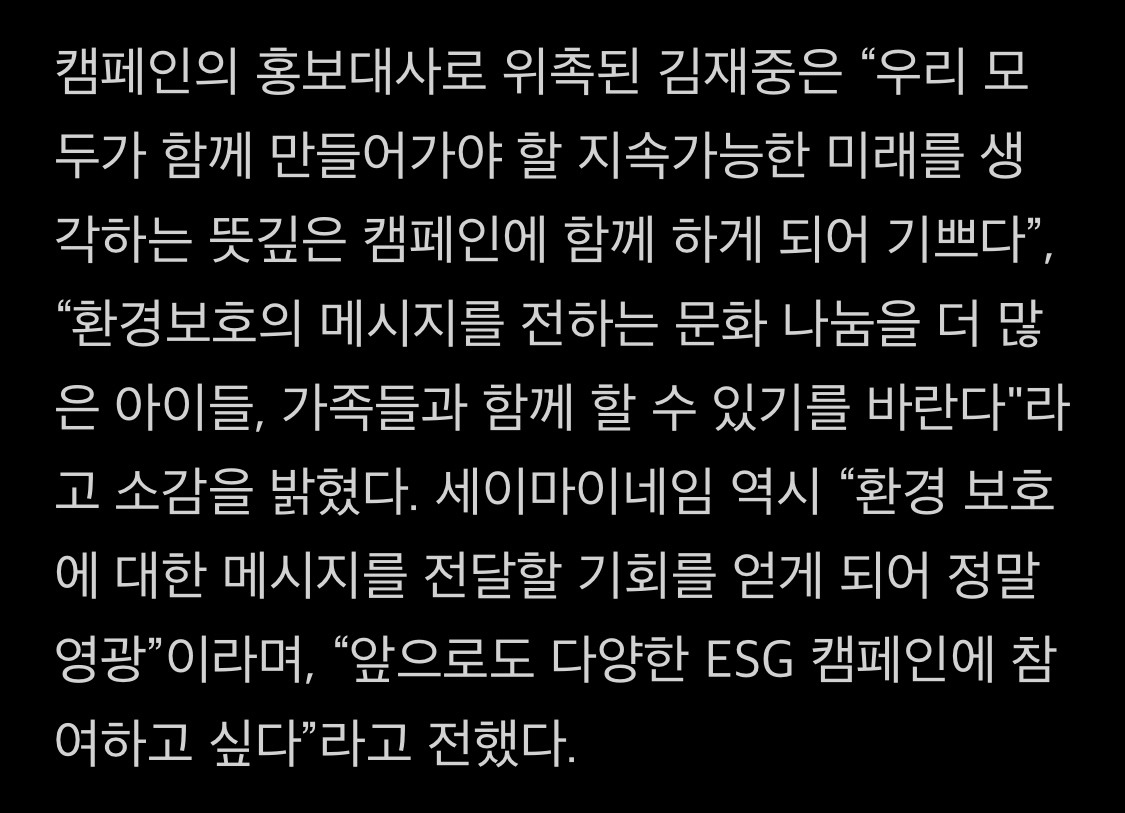 김재중, 세이마이네임 ESG 캠페인 홍보대사로 부산 방문 | 인스티즈