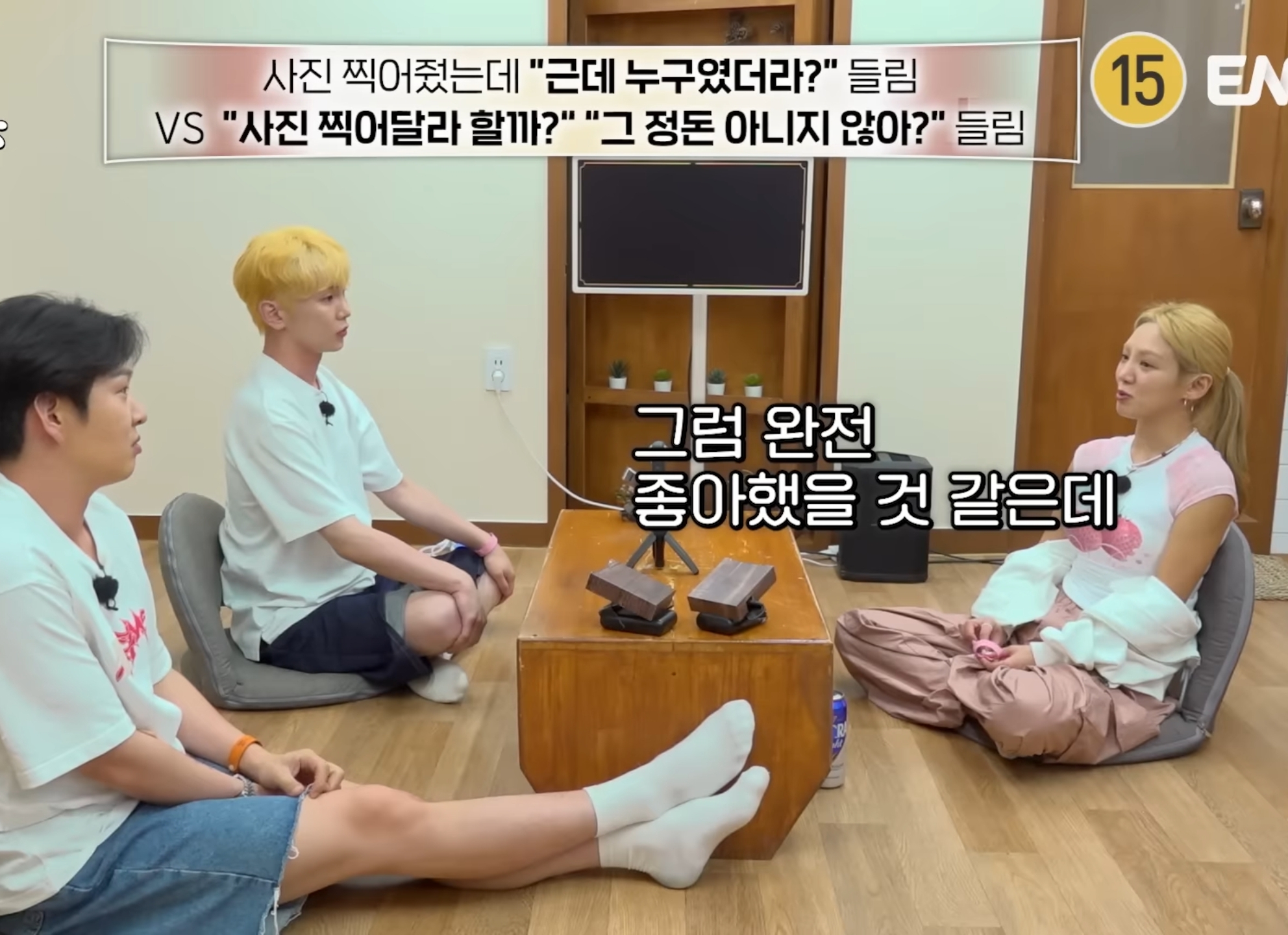 이자카야 바로 옆방에서 본인 욕 하는거 들은 키.jpg | 인스티즈