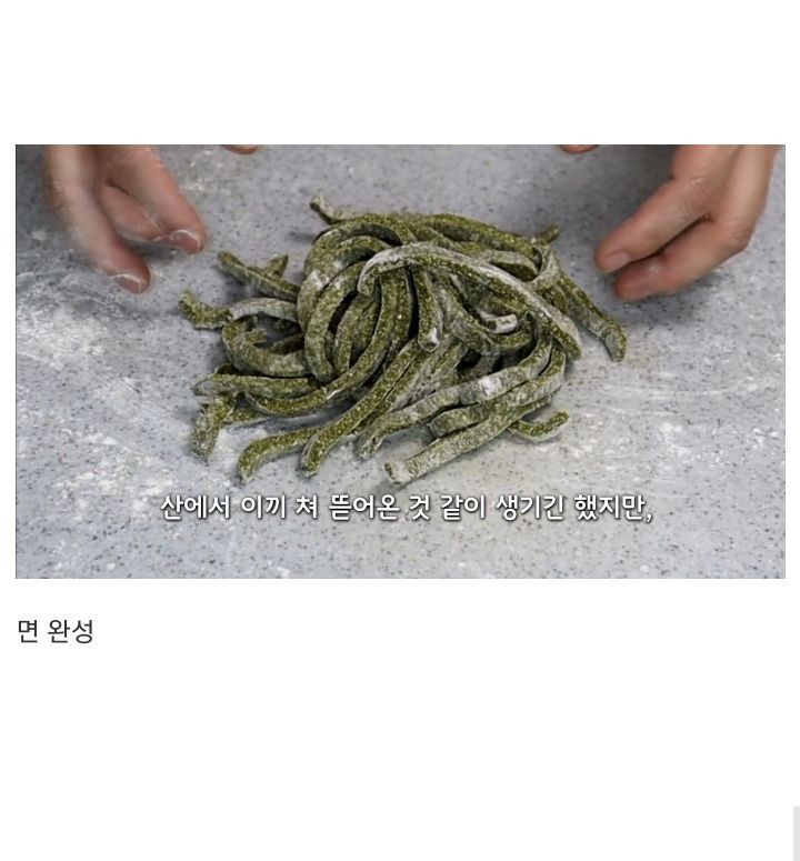 강아지풀로 라면 만들어 먹는 미.jpg | 인스티즈