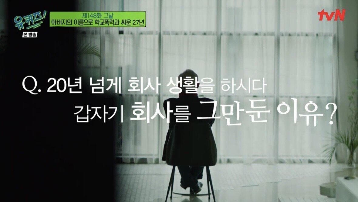 [유퀴즈] 아들이 학교폭력으로 자살하자 가해자들을 죽이려던 아빠..JPG | 인스티즈