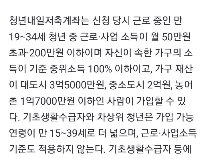 3년만기 한달 10만원 납부(360만원)하면 720~1,440만원으로 드림 | 인스티즈