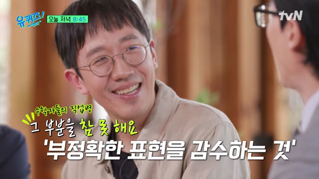 유퀴즈) 질문해놓고 대답 듣자마자 진행 포기해버린 유재석ㅋㅋ | 인스티즈