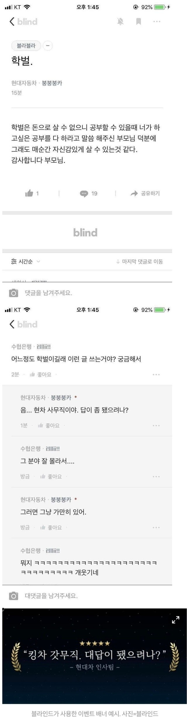 블라인드 레전드ㅋㅋㅋㅋㅋ.jpg | 인스티즈