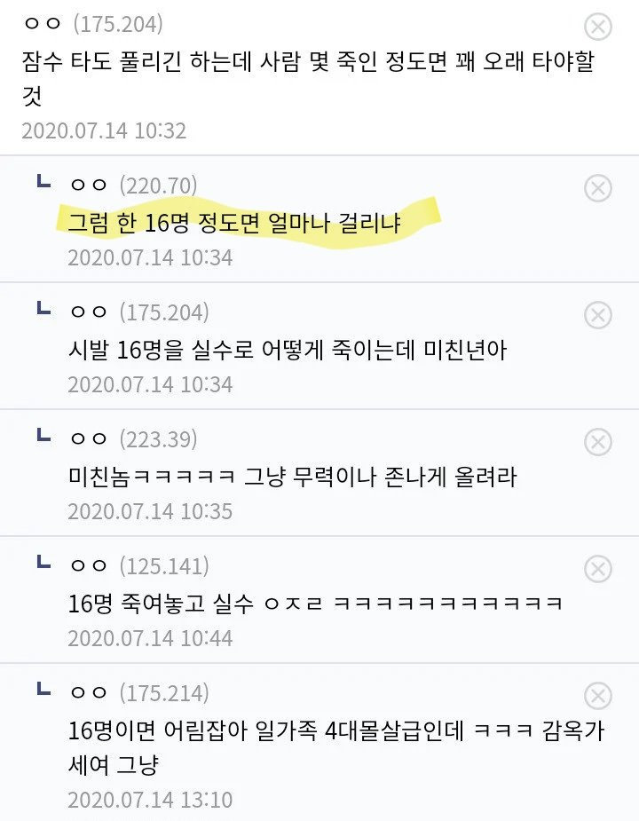 실수로 사람 죽였는데 이거 감옥가야함?.jpg | 인스티즈