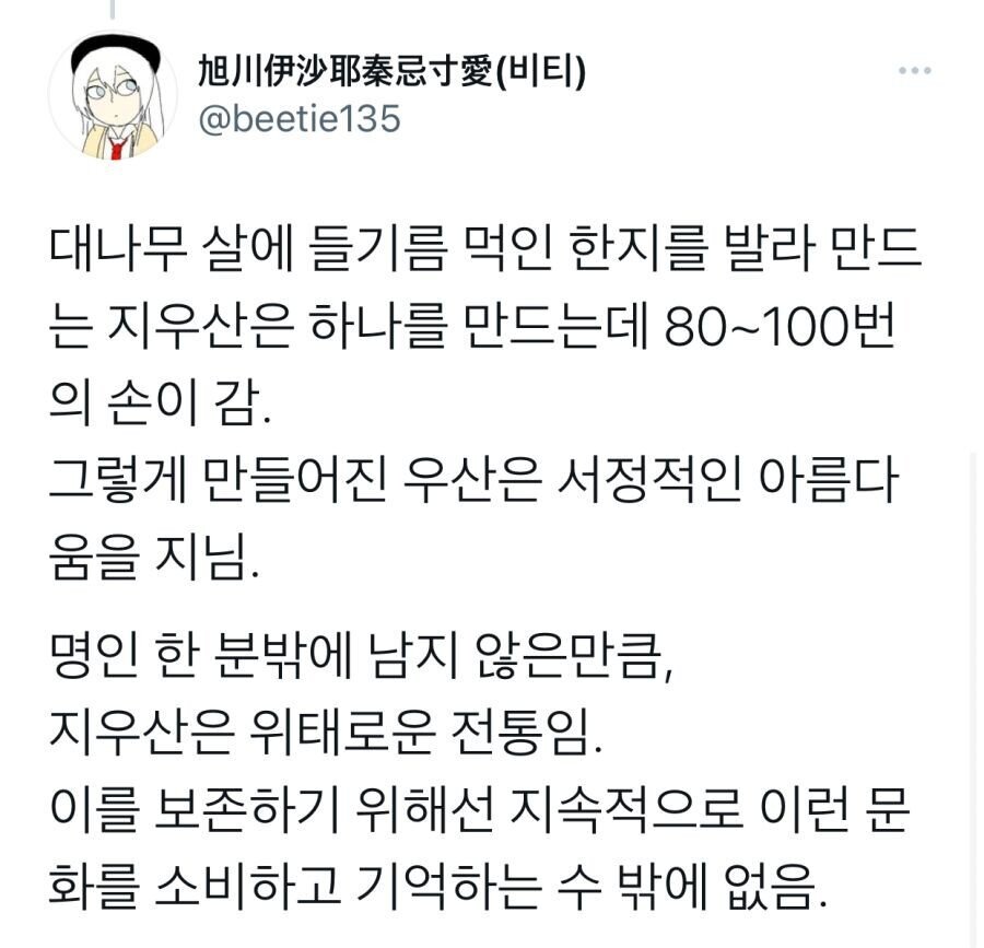 한국의 전통 우산 '지우산' | 인스티즈