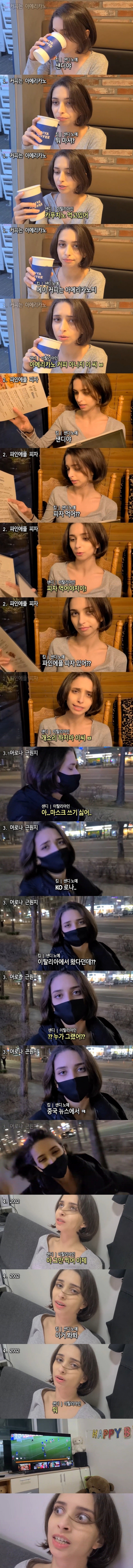 이탈리아 사람 화나게하는 4신기 | 인스티즈