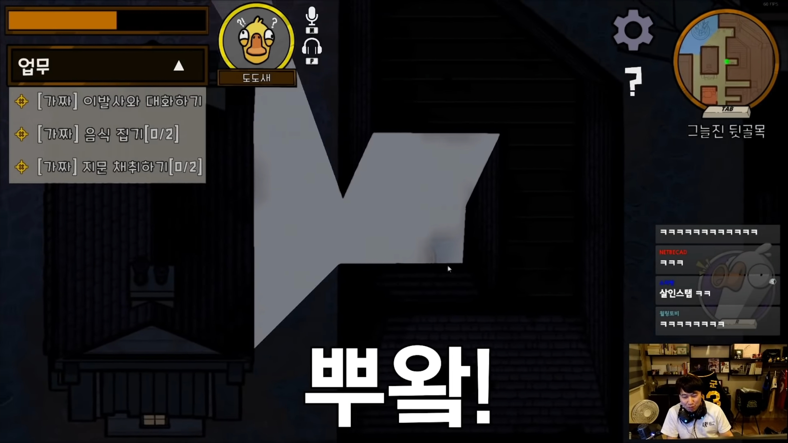 덕몽어스 레전드 - 오면은 빡! | 인스티즈