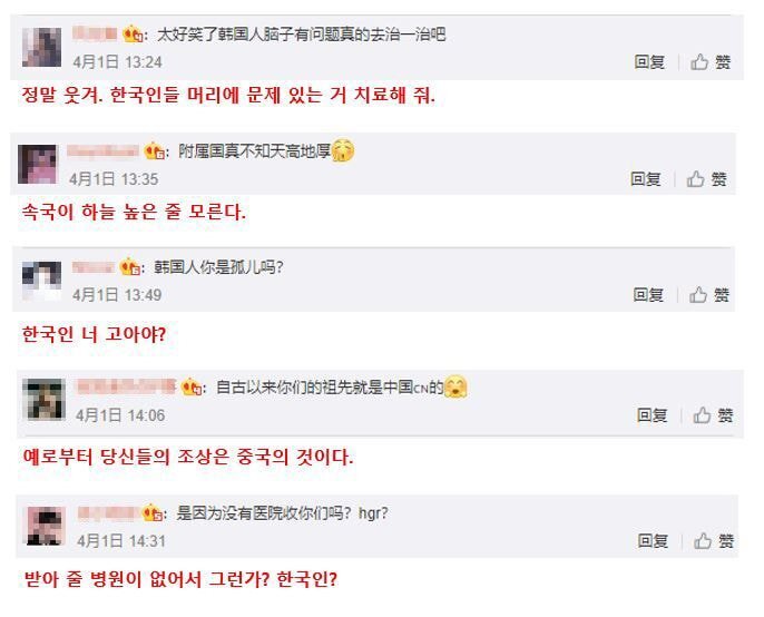 훠궈, 마라탕 한국꺼라는 만우절 기획에 초토화된 중국 반응 | 인스티즈