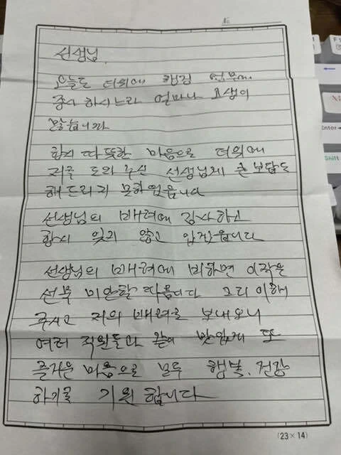 진료거부 당한 할아버지를 1년간 도와준 공무원이 받은 편지 | 인스티즈