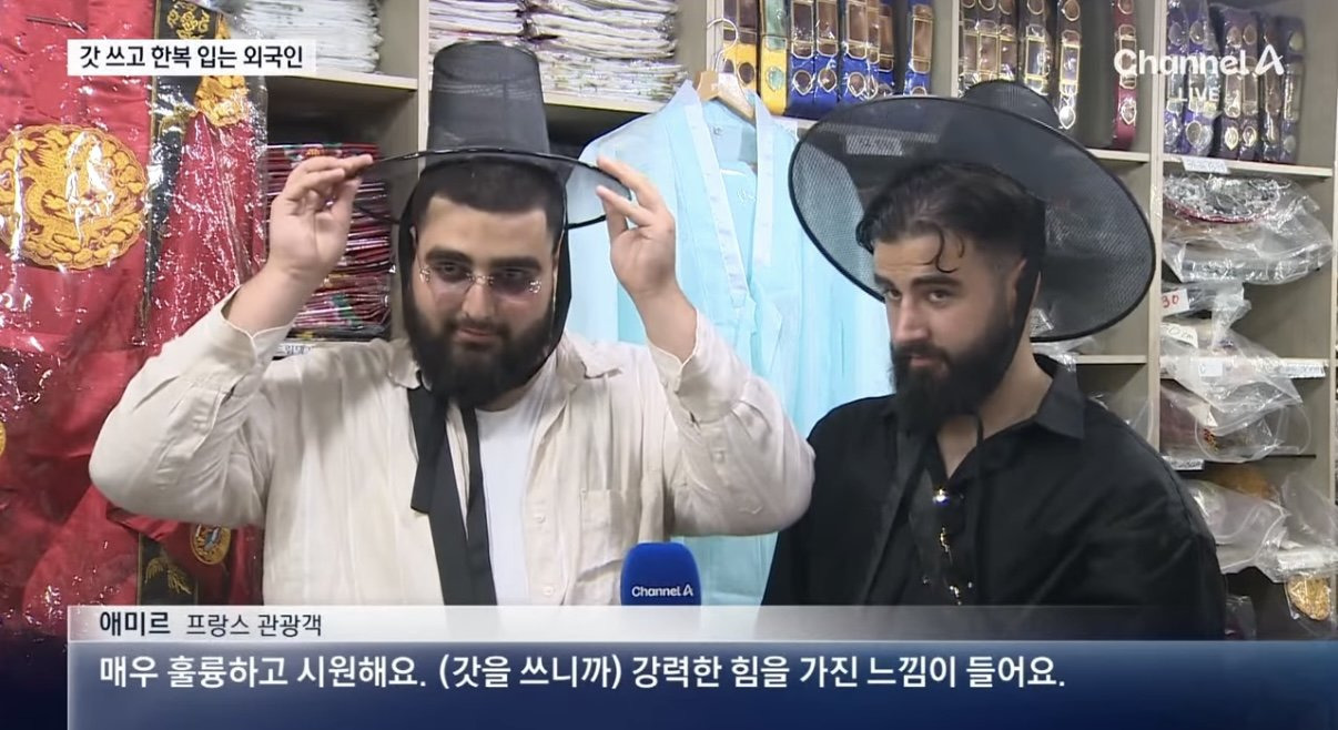 케데헌 열풍에 갓 쓰고 한복 입는 외국인들 | 인스티즈