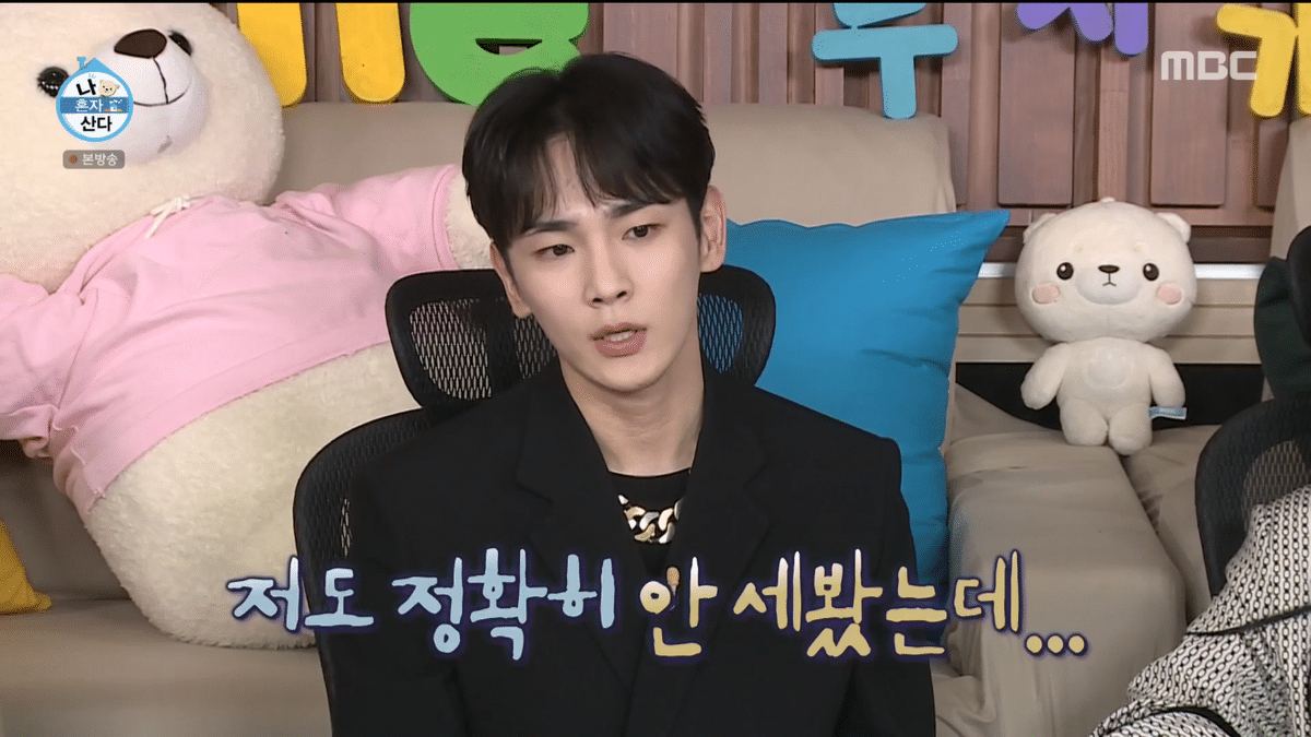 나혼산에 나온 샤이니 키 집 방 개수 ㄷㄷ | 인스티즈