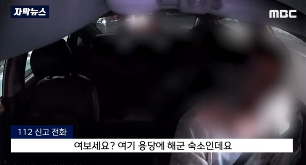 현역 해군 중사 만취해서 60대 택시기사 협박..폭행 | 인스티즈