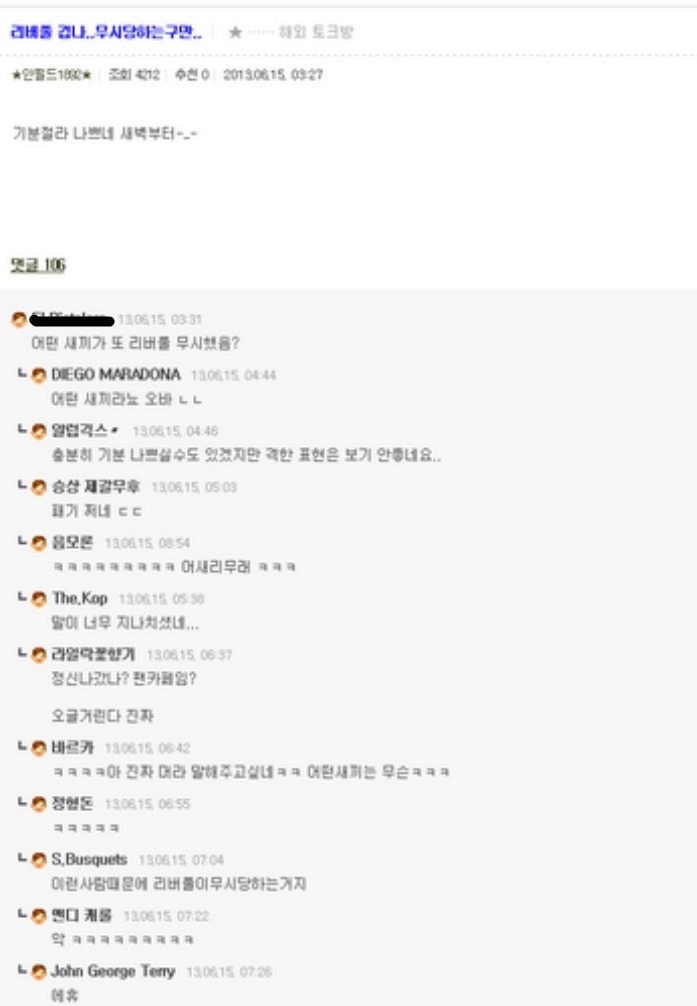 알싸 레전드 드립 모음.jpg | 인스티즈