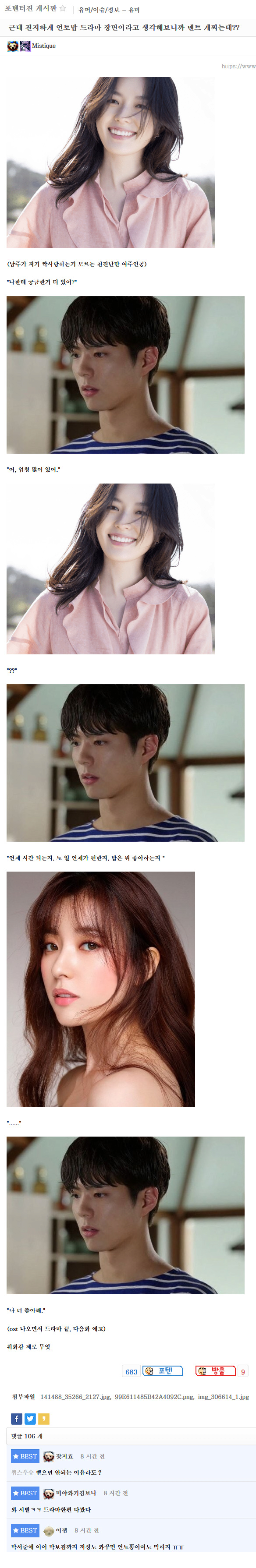  레전드 언토밥 사건 | 인스티즈