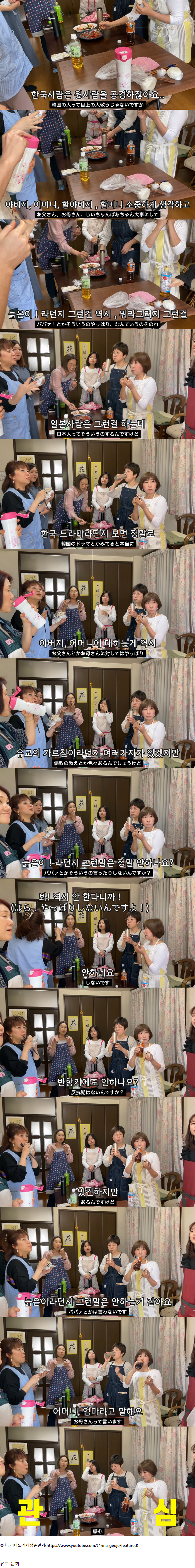 일본인 아줌마들이 한국인에게 궁금했던 것 | 인스티즈