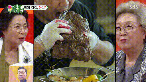 돈스파이크 무리수 고기 먹방.gif | 인스티즈
