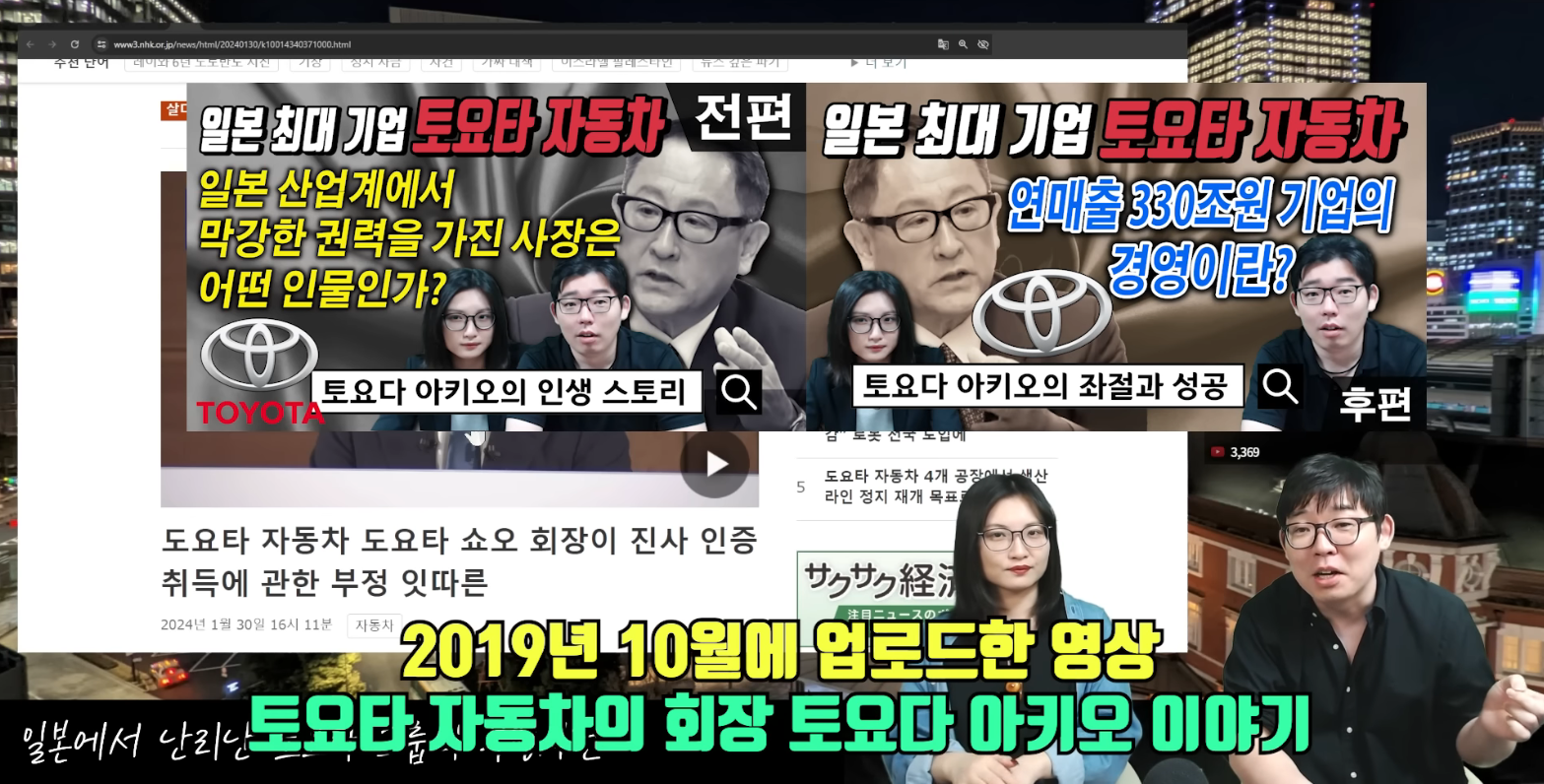 토요타 그룹의 조작 사건으로 난리 난 일본의 상황 | 인스티즈