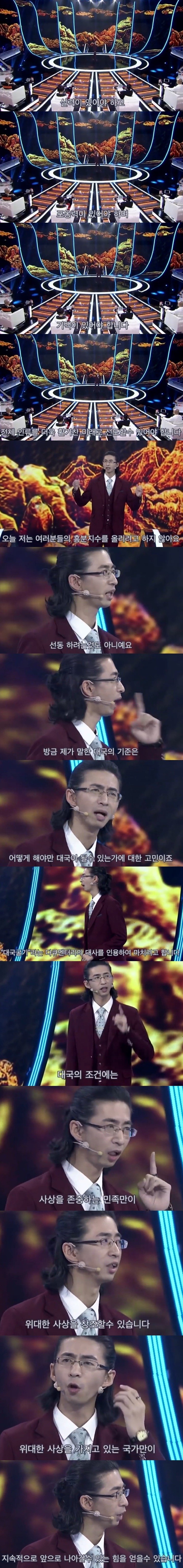 맞는말 하는 중국인 | 인스티즈