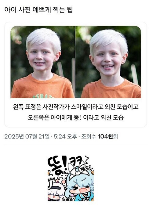 똥! ㅋㅋ | 인스티즈