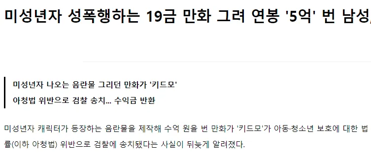 불펌 막으려고 저작권 등록한 야짤러 근황 | 인스티즈