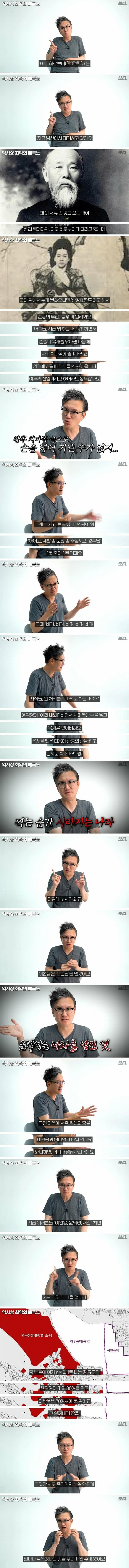 이완용은 명함도 못 내밀 최악의 친일 매국노 | 인스티즈