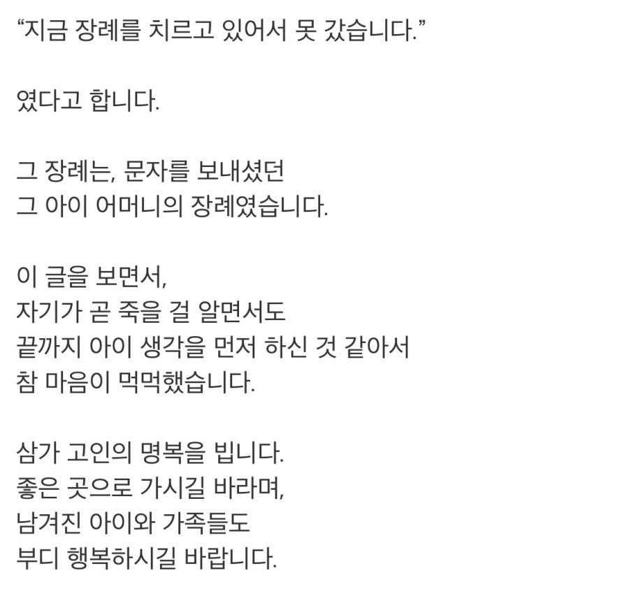 학원 원장에게 문자 보낸 엄마.jpg | 인스티즈