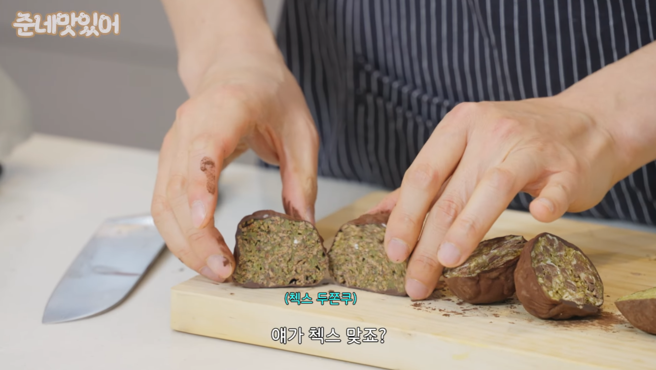 파티시에 박준우의 두쫀쿠(+씨리얼, 첵스초코).jpg | 인스티즈