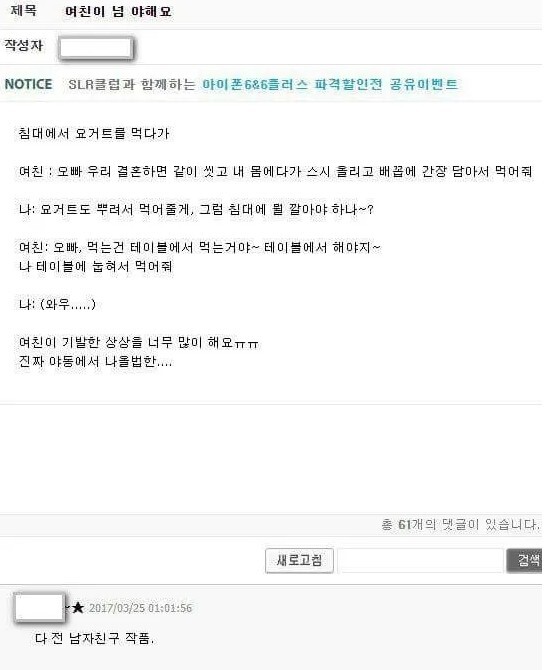 여친이 너무 야해요 | 인스티즈