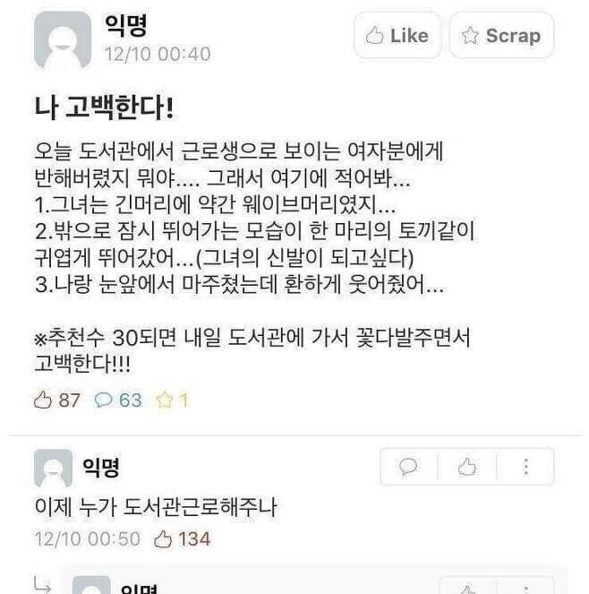용기 있는 자가 미인을 얻는법.jpg | 인스티즈