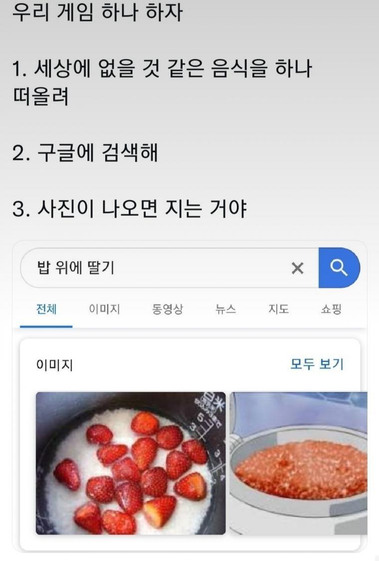 우리 게임 하나 하자 | 인스티즈