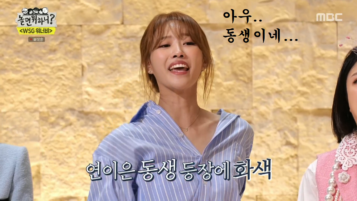 놀면뭐하니에서도 자기보다 나이 적은 사람들한테 꼰대력 풀가동한 미주 ㅋㅋ | 인스티즈