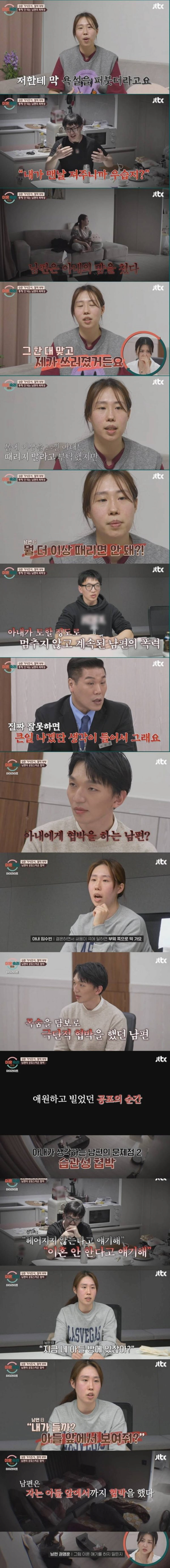 어제자 난리난 이혼숙려캠프 남편 .jpg | 인스티즈
