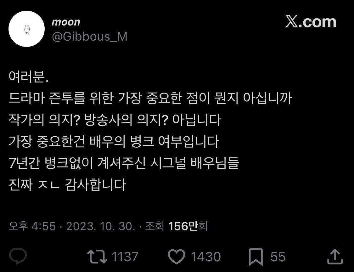 2년 만에 뒤집힌 시그널 시청자의 소감.jpg | 인스티즈