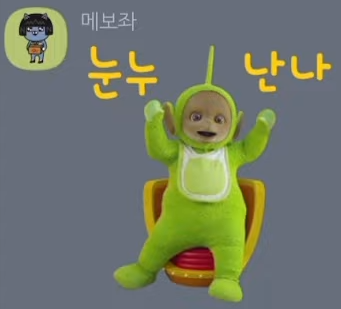 브레이브걸스 멤버별 카톡 이모티콘 모음.jpg | 인스티즈