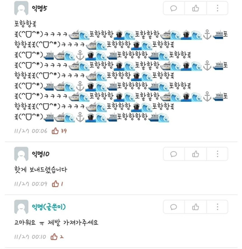에타에서 숙소 양도하는 대학생.jpg | 인스티즈