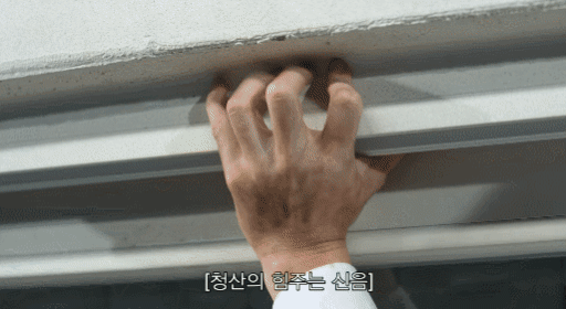 지우학에서 세트장 티가 많이 났던 장면.gif | 인스티즈
