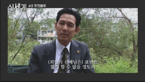 영화"신세계"메이킹필름 | 인스티즈