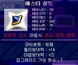 옛날 메이플스토리 추억의 희귀템들 - 1 | 인스티즈