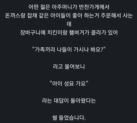 돈까스 잡채 치킨 햄버거 콜라를 사가는 사람.jpg | 인스티즈