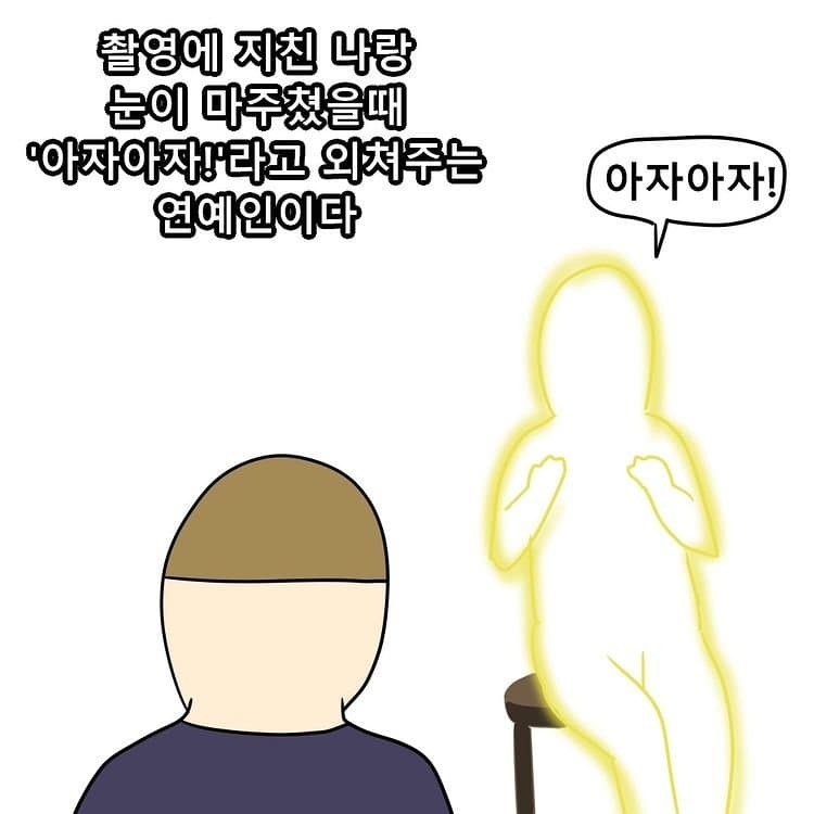 츄 인성 인증 동참하는 웹툰작가 | 인스티즈