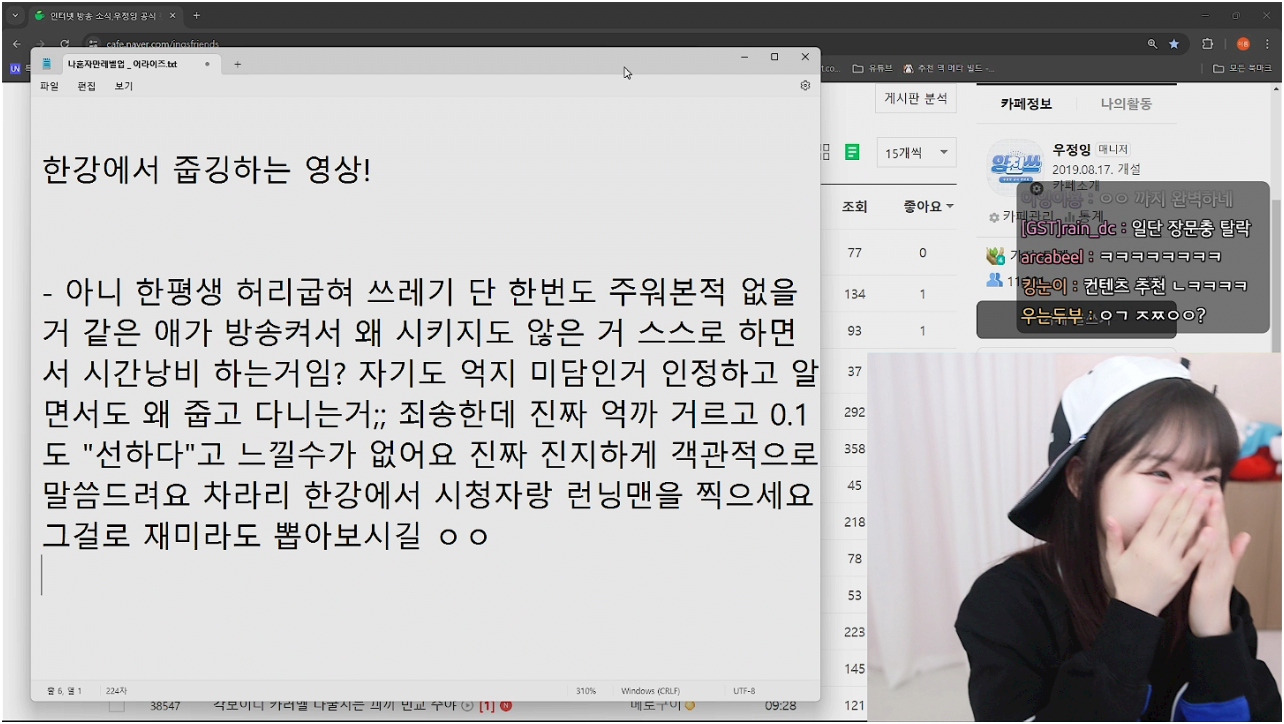 최근 우정잉이 삭제했다는 유튜브 댓글 - 웃긴자료 ‥‥‥‥‥、 - 도탁스 (DOTAX)