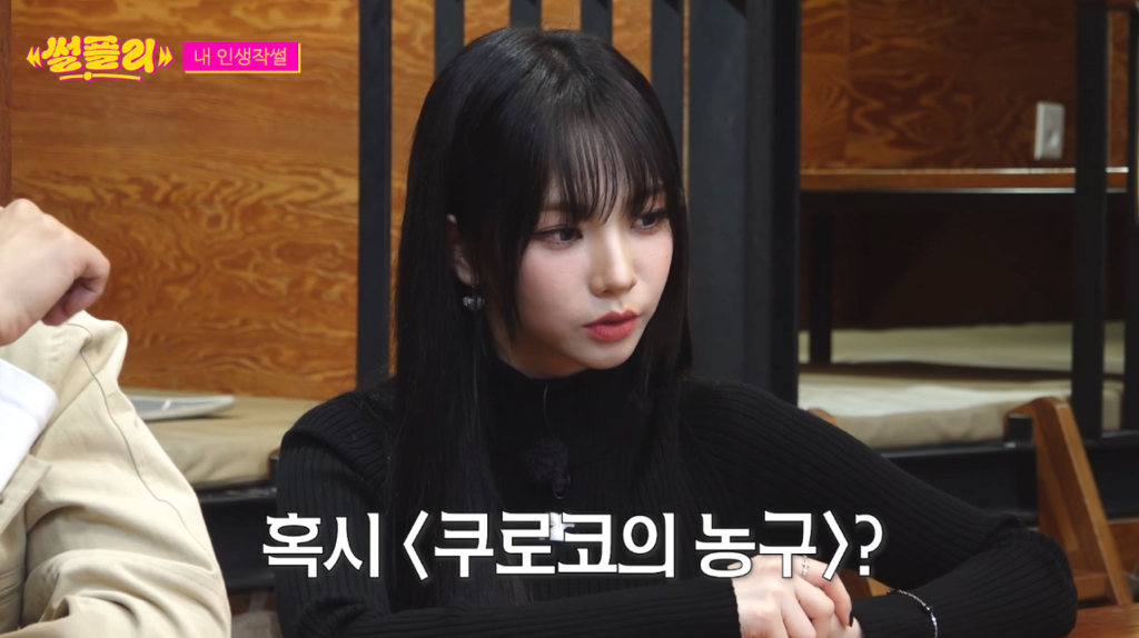 덕후 카리나 | 인스티즈