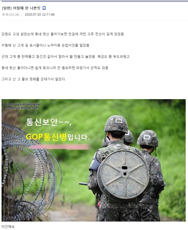 어릴 때 나쁜 짓 했던 디시인.jpg | 인스티즈