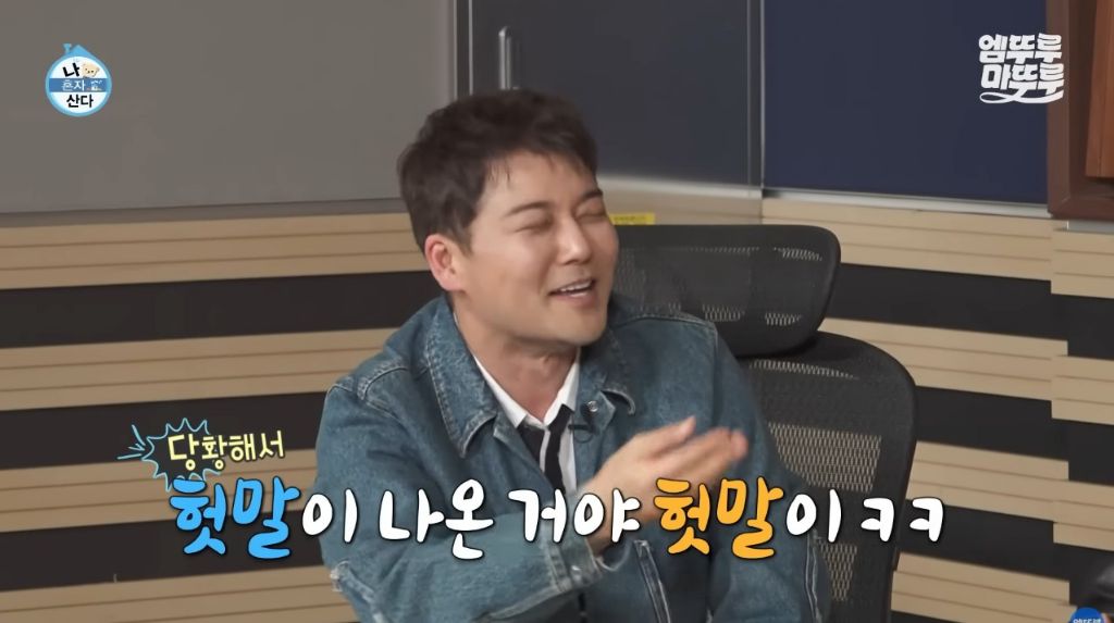 [나혼자산다] 구성환 편은 처음 만난 사람도 하드캐리함ㅋㅋㅋㅋㅋ | 인스티즈