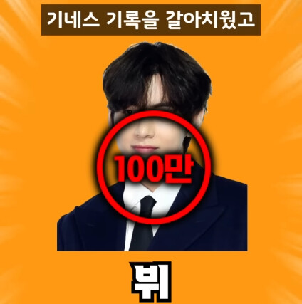 인스타에서 가장 빨리 팔로워 100만을 찍은 사람 | 인스티즈