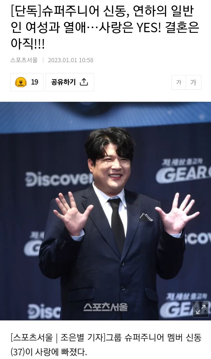 23년 새해 첫 열애설 | 인스티즈